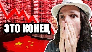 КИТАЙ на грани КАТАСТРОФЫ / Налоговая амнистия / Сделки ТОП инвесторов / 110 МЛН на акциях за 2 нед.