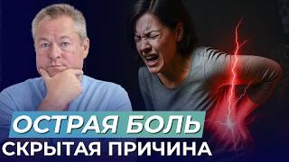Почему болит спина и как избавиться от боли самому