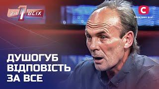 Сестри пішли на той світ одна з одною: хто винен? – Один за всіх