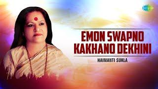 Best Of Haimanti Sukla | Emon Swapno Kakhano Dekhini | Old Bengali Songs | Bangla Gaan