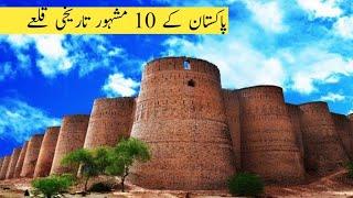 Top 10 Famous Forts in Pakistan