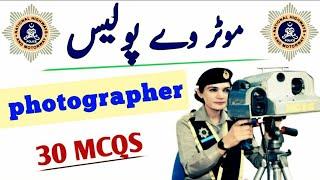 Photographer BPS-13 Test Mcqs for National and Motorway Police