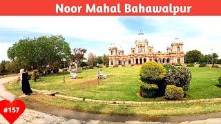 Noor Mahal Bahawalpur #NHTraveller