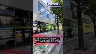 [충주상가임대] 수익율최고 금봉대로 남산 등산로 충주상가