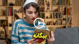 معرفی و بررسی کتاب بیگانه اثر آلبر کامو | گلی بوک