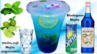 Blue lagoon mojito recipe ! how to make blue lagoon mojito at home malayalam ! mojito recipe