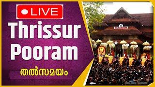 Thrissur Pooram Live 2023 | thrissur pooram live streaming @MajetMedia