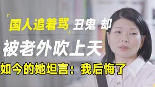 被国人骂丑鬼，却被老外捧上天，29岁嫁法国豪门后她坦言：我后悔了