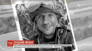 На Донбасі загинув український військовий Едуард Шахов на псевдо "Шах"