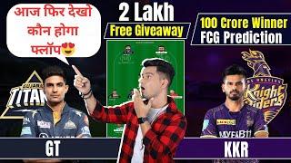 KOL vs GT Dream11 Prediction, KKR vs GT Dream11, GT vs KKR Dream 11 Team of Today Match 2024