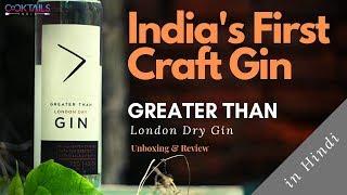 Greater Than London Dry Gin Unboxing & Review | Indias First Craft Gin | Gin Review | Cocktailsindia