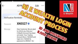 ||NJ E Wealth Login|| nj e wealth login kaise kare|| first time login kaise kare||