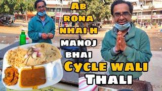 Hardworking Manoj Bhai Selling ghar wali thali for Rs 40/- | Inhe support karo  | India street food