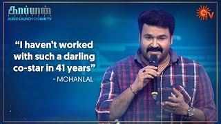 Mohanlal's Speech | Kaappaan Audio launch | Sun TV