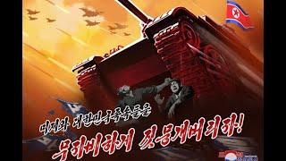 DPR Korea - New Posters Published (English Translated)