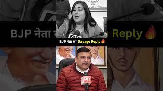 BJP नेता को Sanjay Singh का Savage Reply  #sanjaysingh #bjp #delhielections #aamaadmiparty