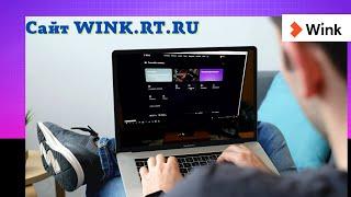 Сравнение сайта Wink ru с интерфейсом Винк на приставке