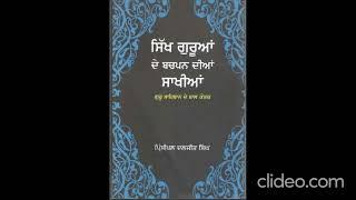 Life stories of Sikh Gurus (Part - 9)