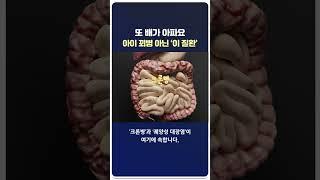 등교 꾀병인 줄 알았는데… '이 병'일 수 있습니다