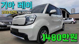 [권반장중고차] 기아 레이2024년식이 이가격에?! #레이