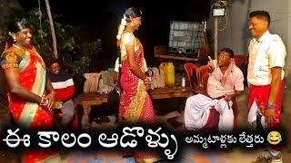 ఈ కాలం ఆడొళ్ళు ||RAVI &SAMPATH FULL COMEDY||SAMPATH OGGU KATHA COMEDY 9848570692