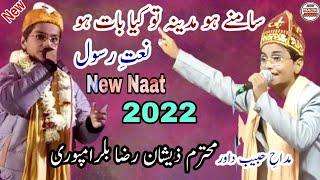 New Beautiful Naat 2022 || Zishan Raza Balrampuri || Zeeshan Raza Balrampuri || Naat Sharif 2022