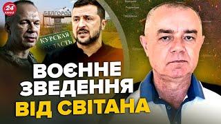 СВІТАН: Щойно! Рознесли ВІЙСЬКОВИЙ ПОЛІГОН Путіна. Готують ДЕСАНТ НА КРИМ. РФ ТІКАЄ під Покровськом