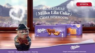 Milka Lila Cake. Сочный двухслойный бисквит