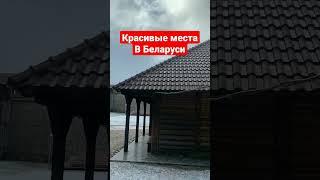 ВАЖНО! ОСТАВЬ СВОЙ КОММЕНТАРИЙ. БЕЛАРУСЬ. ЛИДСКИЙ ЗАМОК #youtubeshorts #shortvideo #беларусь #shorts