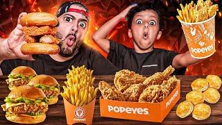 منيو بوبايز  مع فيصل الاسطورة Popeyes Menu