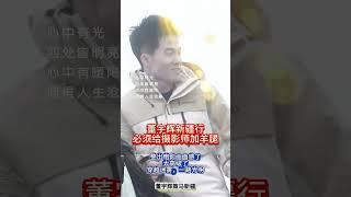 董宇辉新疆行必须给摄影师加羊腿，整出电影画面感了，太高级了#董宇辉 # #董宇辉 #分享 #正能量#与辉同行