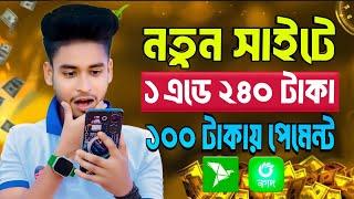 টাকা ইনকাম করার সহজ উপায় |Online income and earning free income 2024 | Best earning site free income