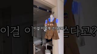 이거 너무 편하다...#내돈내산 #제품리뷰 #꿀템추천