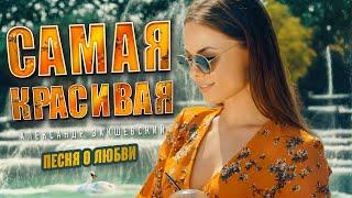 Песня за душу берёт! ️ Самая красивая - Александр Закшевский