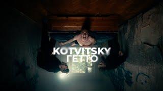 KOTVITSKY - ГЕТТО