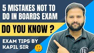 CBSE BOARD : 5 Mistakes not to do in BOARD EXAMS  by Kapil Choudhary Sir