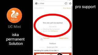 This site can't be reached | problem in uc browser | problem in browser | in hindi