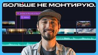 Эти Нейросети Монтируют Видео За Вас! Шокирующие результаты…