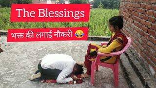 The Blessings। भक्त क़ी लगाई नौकरी। Blessing Of Pinky Goddess। Blessing Video 2021