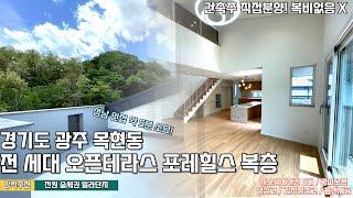 villa in Gwangju, Gyeonggi-do, Seongnam, super-adjacent forest area, Mokhyeon-dong Villa