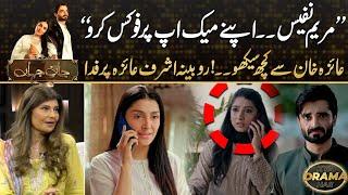 "AYEZA KHAN SAY KUCH SEEKHO" Rubina Ashraf Spoke Up On Mariam Nafees Make-up In Jaan-e-Jahan Drama