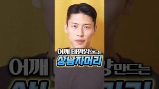 이래서 여자들이 포마드 싫어하는겁니다‍️ 포마드 헤어 내가하면 이상한 이유