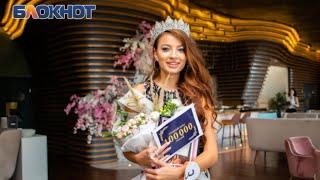 «Сделали правильный выбор »: называем победительницу конкурса «Мисс Блокнот Ростов-2023»