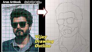 Vijay Drawing / Vijay Drawing Easy / Master Vijay / Grid drawing Outline / Arun ArtBook