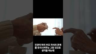 이혼 시 자녀의 양육권과 단독친권, 공동친권 #법률상담공작소 #이혼방법
