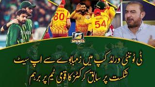 Zimbabwe Defeated Pakistan | Qamar Raza Iffi Big Bashes | ICC T20 World Cup 2022 | G Sports