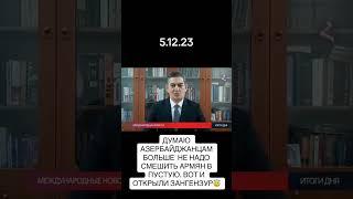 Али Керимли: Алиев и Азербайджан #shorts