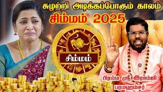 Simmam 2025 | சிம்மம் - ஆட்டம் ஆரம்பம் | ராகு கேது பெயர்ச்சி | ragu kethu peyarchi - Ramji swamigal