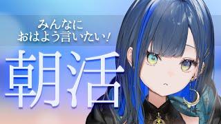 【朝活】木曜日の朝に癒しをお届け！　#shorts / #vtuber /#新人vtuber /#朝活