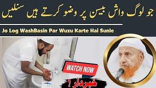 Jo Log Wash Basin Par Wuzu Karte Hai Sunle? Part3 Maulana Makki Al hijazi ' Makki tv 6